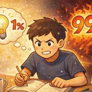 名言もじり。『天才とは1％のひらめきと99％の努力である』この名言をもじって面白くしてください。2